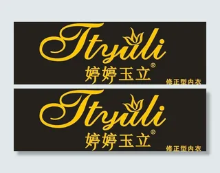 婷婷玉立门头图片