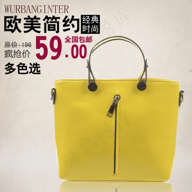 女包主图 淘宝女包主图psd模版下载