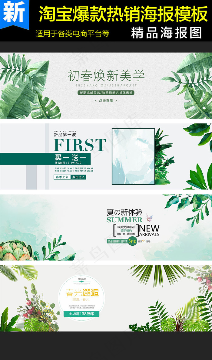 淘宝天猫夏季清凉女装纯色海报PSD...