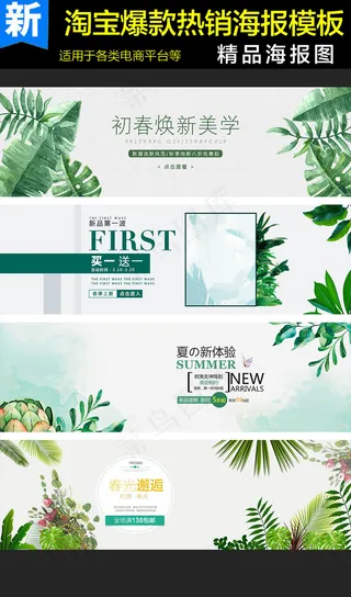 淘宝天猫夏季清凉女装纯色海报PSD...