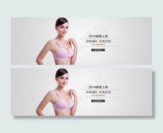 淘宝内衣海报设计