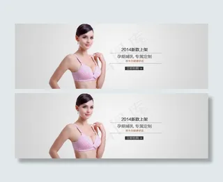 淘宝内衣海报设计