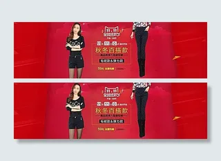 淘宝双11全球狂欢节女装海报