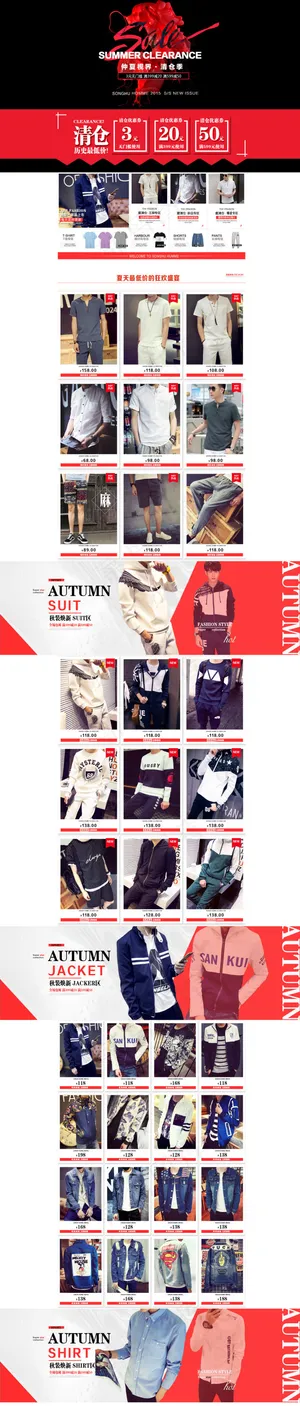 天猫淘宝全屏海报首页设计psd格式...