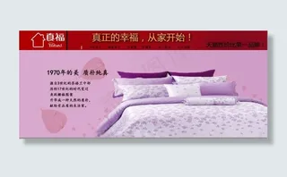 天猫“真福”床上用品设计