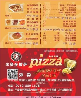 pizza外卖单设计_CDR素材下载-外卖单