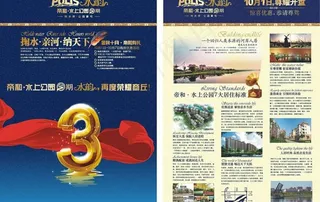 帝和水上公园折页设计矢量素材