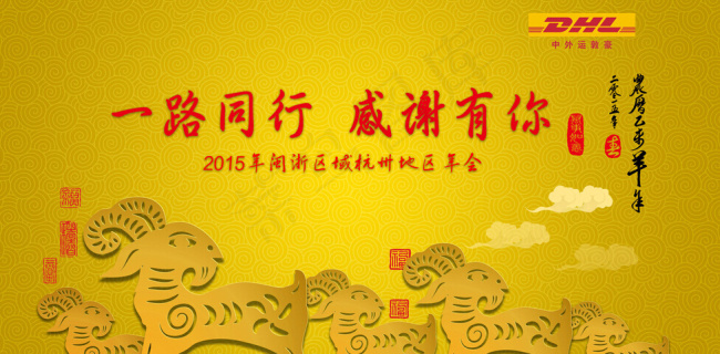 2015年会背景板(4879X2953(DPI:32))psd模版下载