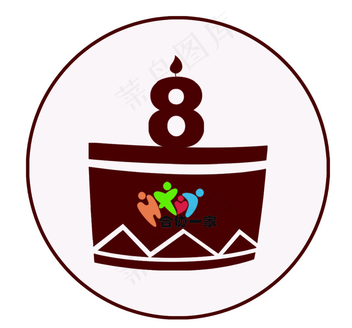 logo八周年生日庆祝psd模版下载