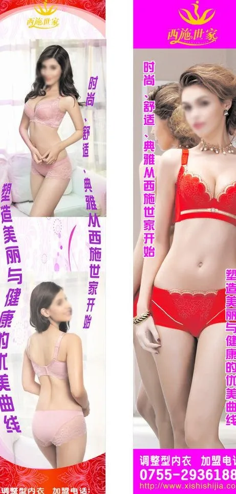 内衣广告图片cdr矢量模版下载