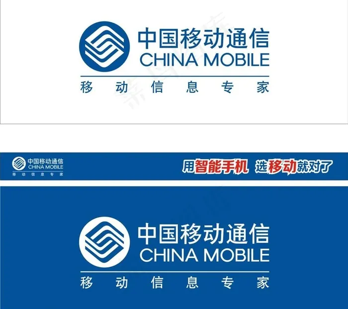 中国移动终端柜前贴图片cdr矢量模版下载