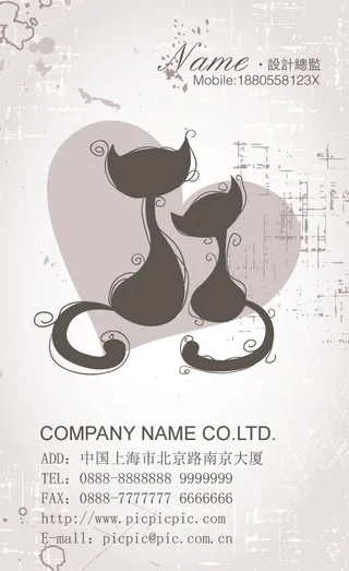 猫咪名片