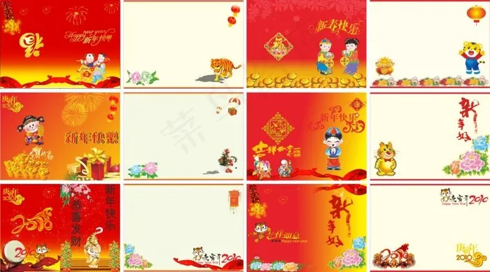 可爱卡通新年贺卡cdr矢量模版下载