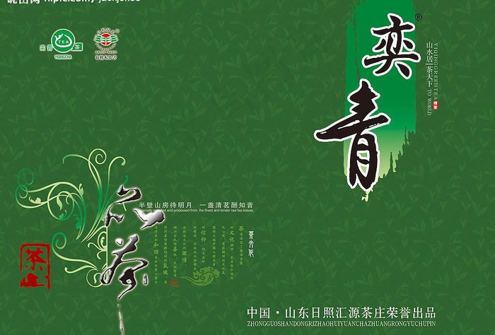 茶盒包装图片