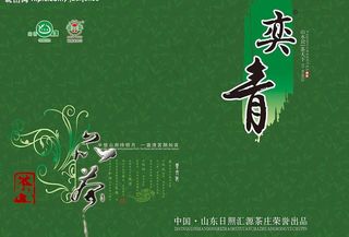 茶盒包装图片