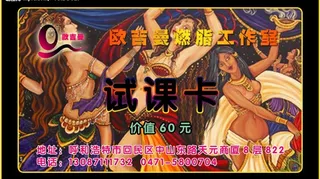 欧吉曼试听卡图片