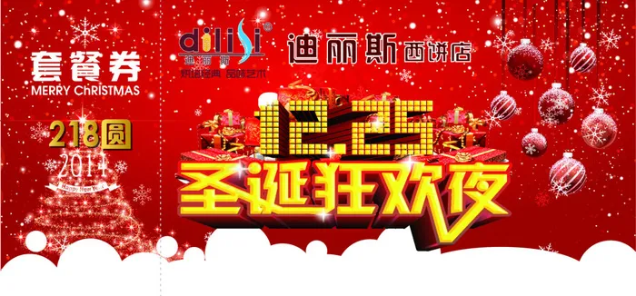 圣诞优惠券ai矢量模版下载