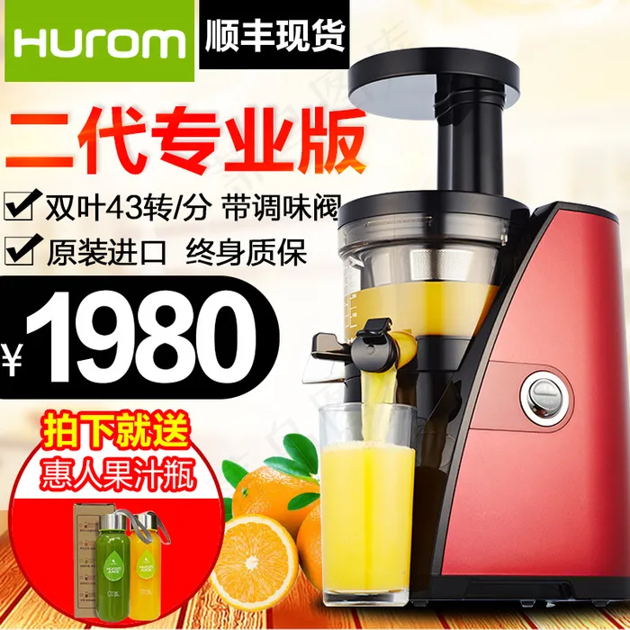 惠人原汁机淘宝主图