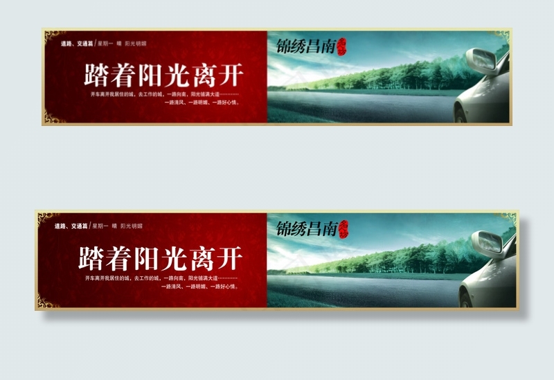 踏着阳光离开PSD地产画册【7