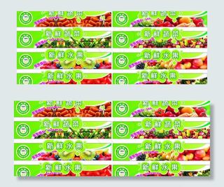 国裕超市水果 蔬菜图片