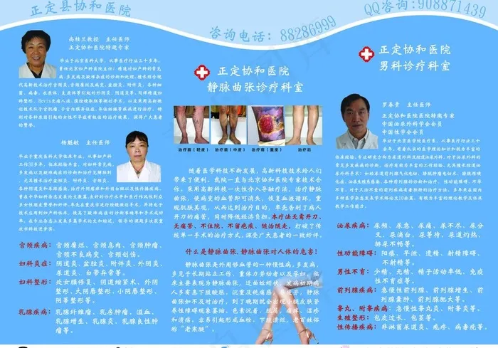 宣传单设计图片psd模版下载