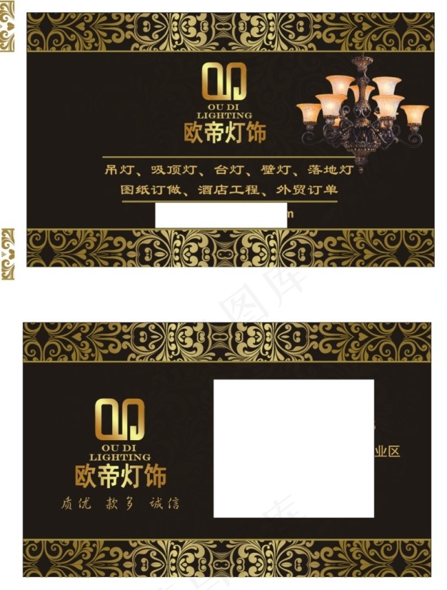 灯饰名片图片欧式水晶灯免费下载