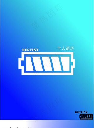 电子简历封面图片