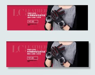 淘宝BANNER海报设计