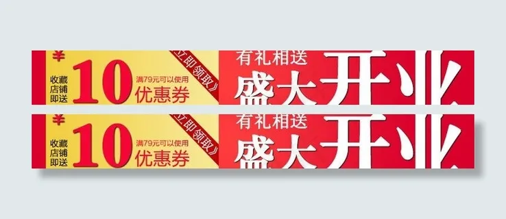 店铺收藏有礼图片