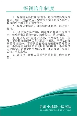 小棉袄中医院制度37cdr矢量模版下载
