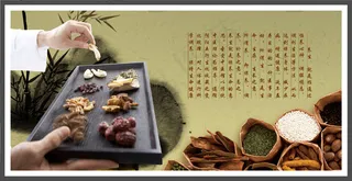 中医养生广告免费下载