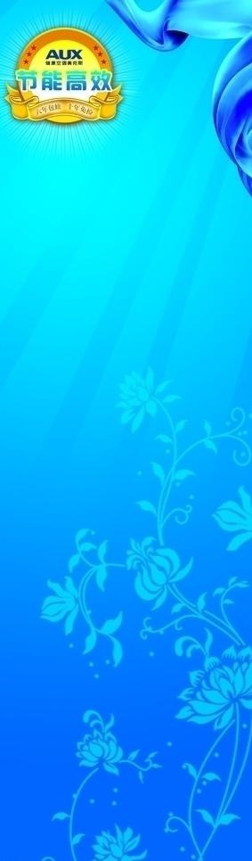 奥克斯背景图片