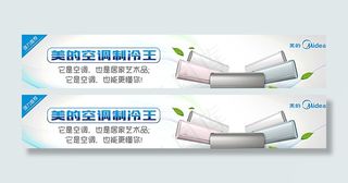 美的空调网络贴片图片