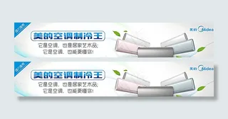 美的空调网络贴片图片