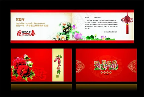 新春贺卡