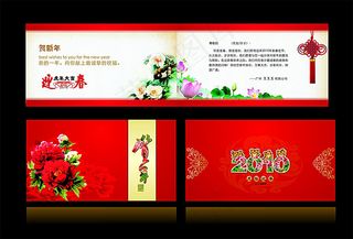 新春贺卡