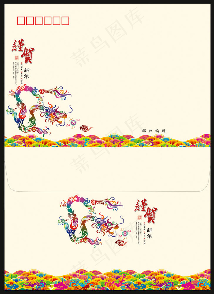 2012贺卡封面psd模版下载