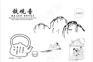 无底纹茶叶包装图片