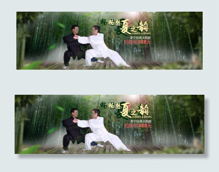 太极服轮播海报(1920X600(DPI:72))psd模版下载