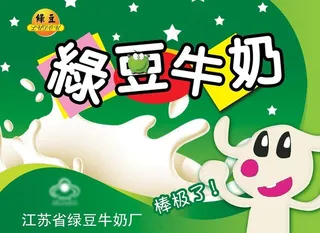 绿豆牛奶饮料包装图片