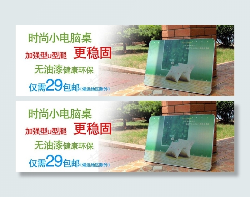 产品推广图片psd模版下载