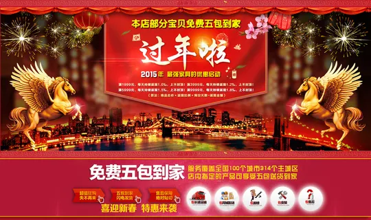 抢年货促销海报素材下载 抢年货促销海报素材下载
