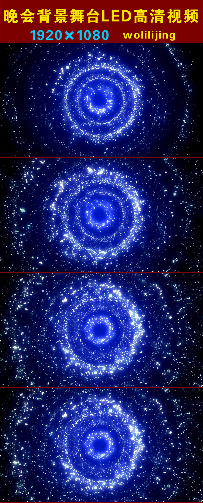 酷炫粒子闪光晚会背景LED高清视频