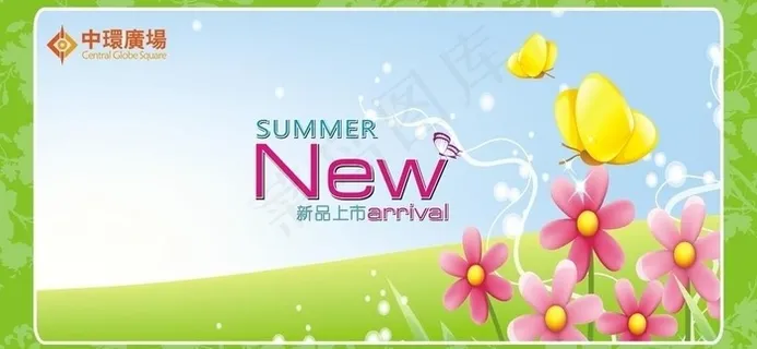 商场夏季氛围活动创意设计图片