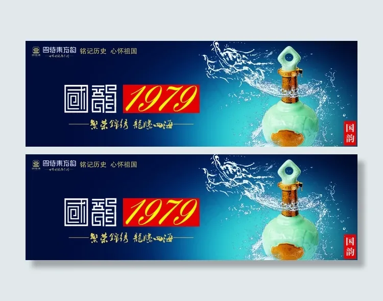 四特东方韵国韵图片psd模版下载