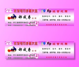 批发手套名片图片