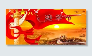 建军节图片