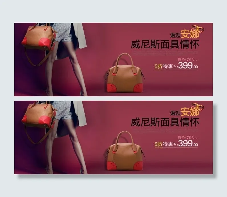 淘宝设计海报图片psd模版下载