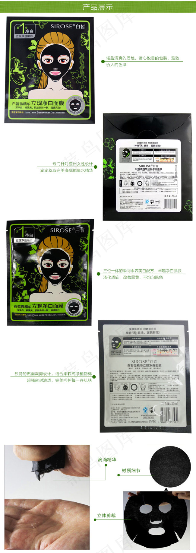 化妆品描述产品展示