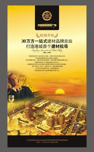 商业房地产售楼处展板图片